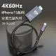 Type c轉HDMI 4K60Hz高畫質影音轉接線-2M