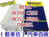 在飛比找Yahoo!奇摩拍賣優惠-《酷車坊》HENGST 原廠正廠型 空氣濾芯 BENZ X2