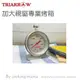 300°C加大視窗專業烤箱溫度計(WG-T5L)溫度計 甜度計 鹹度計 玻璃 不銹鋼 白鐵 三箭牌 加大視窗(伊凡卡百貨)