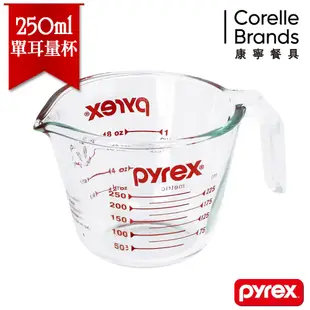 美國康寧 Pyrex 百麗玻璃量杯  耐熱玻璃 單耳式 測量杯  250ml/500mL/1000mL