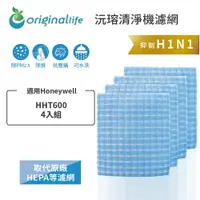 在飛比找樂天市場購物網優惠-Original Life沅瑢 適用Honeywell：HH