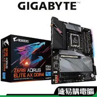 在飛比找蝦皮商城優惠-Gigabyte技嘉 Z690 AORUS ELITE AX