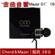 Chord & Major Major 01’16 Electronic 電子 音樂調性 耳道式耳機 | 金曲音響