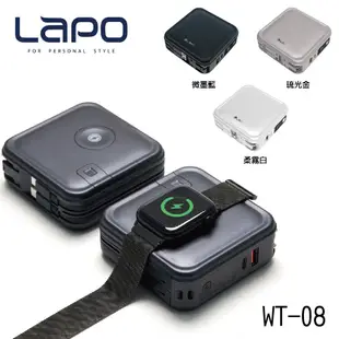 LaPO 三代 WT-08 10000mAh全方位無線快充行動電源 多合一 applewatch無線充電-原廠授權網路店