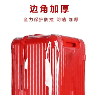 適用於日默瓦rimowa保護套essential trunk行李箱旅行箱套21寸30寸31寸33寸