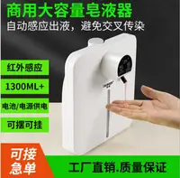 在飛比找樂天市場購物網優惠-自動感應皂液器壁掛式泡沫洗手機智能手部消毒機消毒液酒精噴霧器