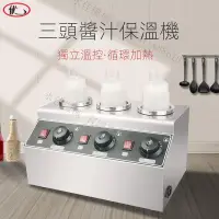 在飛比找露天拍賣優惠-110V『可客製』醬汁保溫機商用醬汁機恒溫容器巧克力醬果醬保