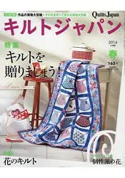 在飛比找樂天市場購物網優惠-Quilts Japan 4月號2016附紙型