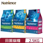 NUTRIENCE紐崔斯 -ORIGINAL田園貓糧《雞肉+田園蔬果》系列 2.5KG(5.5LBS)