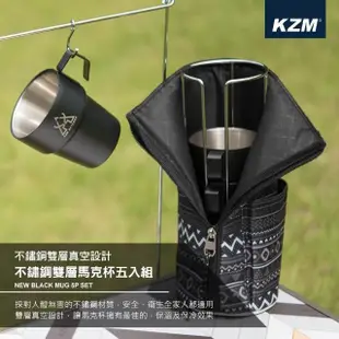 【KZM】不鏽鋼雙層馬克杯5入組-啞光黑(不鏽鋼杯 保溫杯 露營杯 露營用品 逐露天下)
