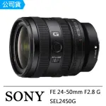 【SONY 索尼】FE 24-50MM F2.8 G(公司貨 SEL2450G)