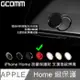 GCOMM Apple iPhone Home 支援指紋辨識 按鍵保護貼 紅底紅邊