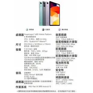 小米/紅米 Redmi Pad SE (4G/128G) 11吋超大電量平板電腦~送可立式皮套 [ee7-2]