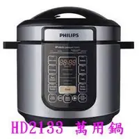 在飛比找樂天市場購物網優惠-【加贈HD2777不鏽鋼內鍋】飛利浦PHILIPS智慧萬用鍋