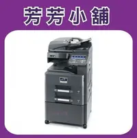 在飛比找Yahoo!奇摩拍賣優惠-全新  KYOCERA TASKalfa 3010i A3影