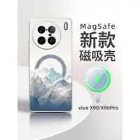 在飛比找ETMall東森購物網優惠-vivox90手機殼vivox90pro新款磁吸x90pro