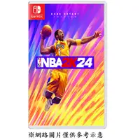 在飛比找樂天市場購物網優惠-【AS電玩】 NS Switch NBA 2K24 中文版 