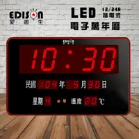 在飛比找蝦皮購物優惠-[牛博士CASIO專賣店] EDS-A27 插電式LED數位