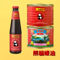 在飛比找蝦皮購物優惠-饗食在 李錦記 熊貓蠔油 李錦記蠔油 蠔油 李錦記熊貓 蠔油