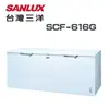 【SANLUX 台灣三洋】SCF-616G 616公升 臥式冷凍櫃(含基本安裝)