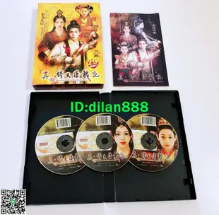 真倚天屠龍記 電腦PC游戲 中古收藏【賣完刪A01】