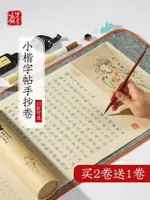 108遍靜心手抄經書練字帖成人軟筆解壓手抄經書本毛筆道德經抄寫本小楷臨摹字帖毛筆字書法入門套裝抄經卷紙