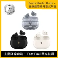 在飛比找momo購物網優惠-【Beats】A+級福利品 Beats Studio Bud