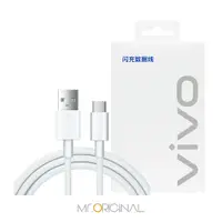 在飛比找松果購物優惠-VIVO 原廠 5A Type-C 閃充充電線-支援80W閃