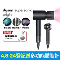 在飛比找PChome24h購物優惠-Dyson Supersonic Origin HD08 吹