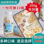 臺灣出貨海底椰雪梨膏原材料湯料包瓶子廣東竹蔗茅根糖水羅漢果菊花膏配料