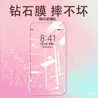 在飛比找蝦皮購物優惠-華為p30滿版保護貼 華為p30pro p20 p20pro