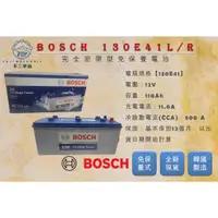 在飛比找蝦皮購物優惠-【不二車坊】BOSCH博世《SM 130E41 / 130E