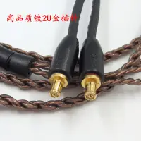 在飛比找蝦皮購物優惠-◄❖☒A2DC升級線適用ATH-LS50 E40 E70 C