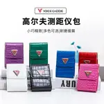 現貨 高爾夫測距儀收納包腰包VOICE CADDIE5測距儀通用便攜小包 SL2