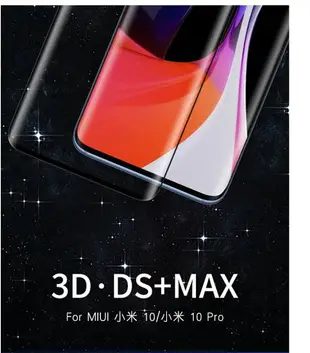 NILLKIN MIUI 小米 10/小米 10 Pro 3D DS+ MAX 滿版玻璃貼