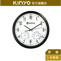 在飛比找樂天市場購物網優惠-【KINYO】14吋溫濕度計靜音掛鐘 (CL-130)