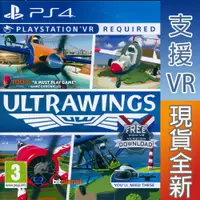 在飛比找蝦皮商城優惠-PS4 PSVR 飛行模擬體驗 英文歐版 Ultrawing