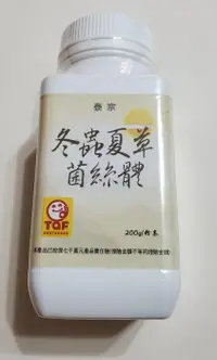 在飛比找露天拍賣優惠-全新未拆膜 TQF國家認證 泰宗冬蟲夏草菌絲體粉末(200g