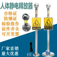 在飛比找樂天市場購物網優惠-【最低價】【公司貨】人體靜電釋放器觸摸式消除器球304不銹鋼