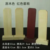 在飛比找蝦皮商城精選優惠-熱銷新品 特價100個實木木牌位寺院佛堂木制靈位祖先牌位架信