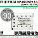 FUJIFILM NP45 NP45S NP45A 副廠 鋰電池 電池 FinePix XP130 XP120 XP90 J110W J20 J25 J250 J210 防爆電池 保固3個月