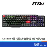 在飛比找蝦皮商城優惠-MSI 微星 Vigor GK41 DUSK LR TC 電