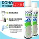 DOHO 日本奈米防水噴霧 300ml 王宏恩推薦