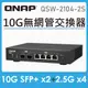 QNAP 威聯通 QSW-2104-2S 6埠 Multi- Gig 五速無網管型交換器