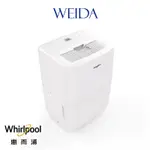 惠而浦WHIRLPOOL智慧節能除濕機 公司貨 WDEE30AW/WDEE60AW/WDEE20AW/WDEE70AW