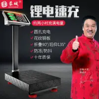 在飛比找蝦皮購物優惠-#电子秤#蓉城電子秤100kg充電折疊150計價臺秤商用30