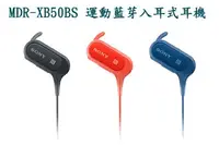 在飛比找樂天市場購物網優惠-SONY MDR-XB50BS 運動藍芽入耳式耳機 【APP