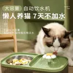 貓咪飲水機餵食器  寵物飲水器喂水神器 飲水器濾芯片 寵物飯碗 水循環活水一體自動循環