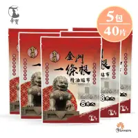 在飛比找momo購物網優惠-【花芊】帝寶金牌金門一條根精油貼布5包 共40片(遠紅外線 