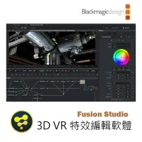 在飛比找樂天市場購物網優惠-【EC數位】Blackmagic 黑魔法 Fusion St